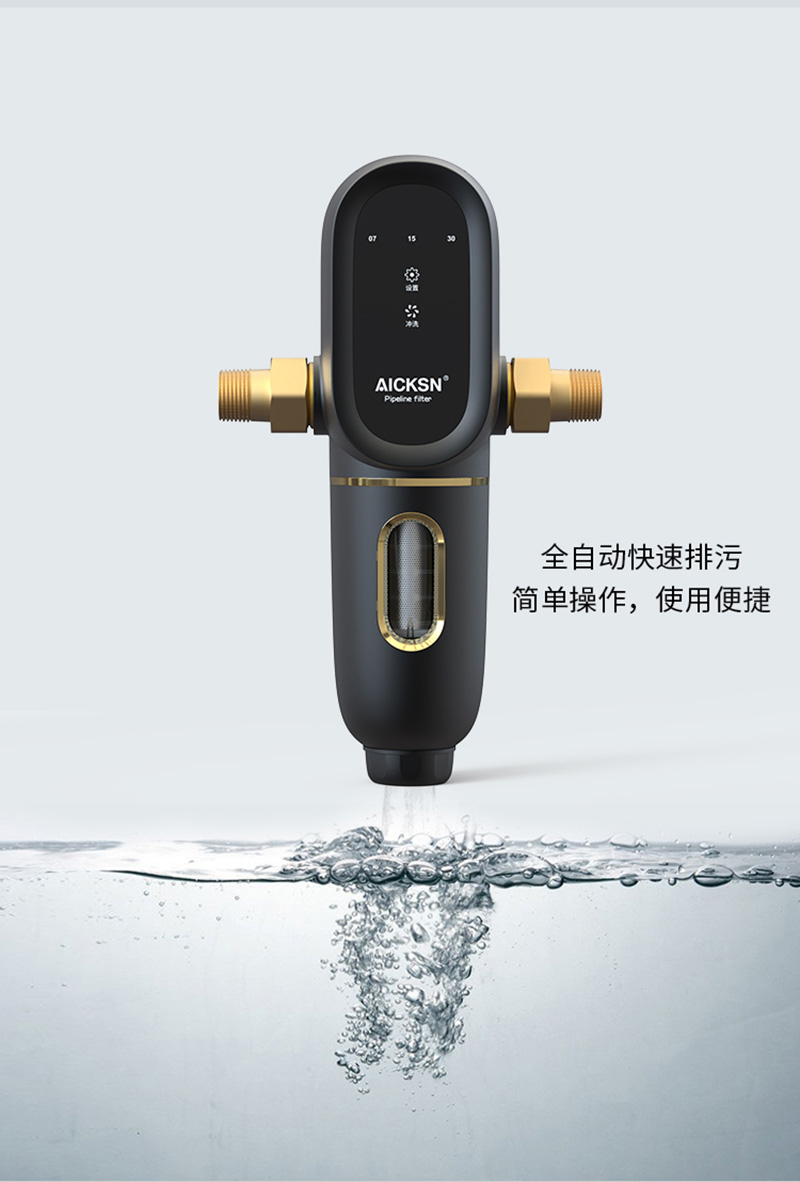 Front water filter