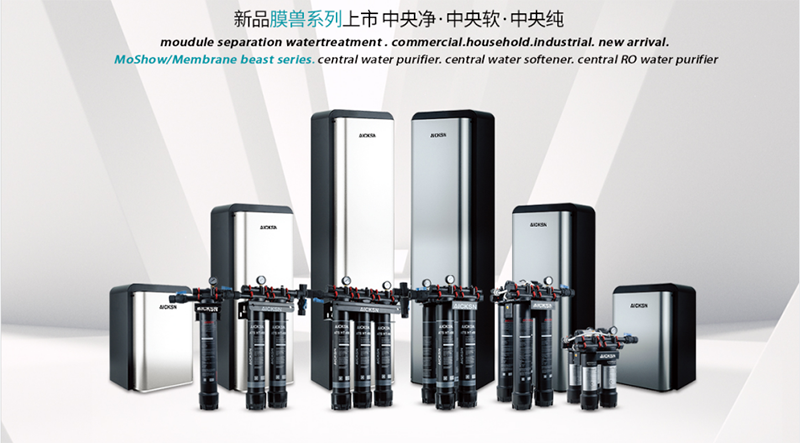 A commercial water purifier can clean the whole store
