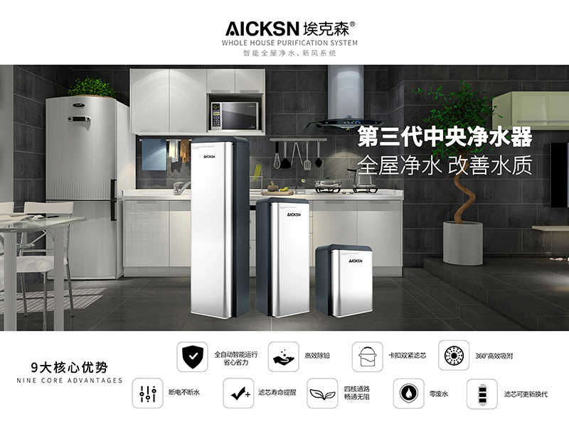 Why water purifier agents join the preferred AICKSN water purifier